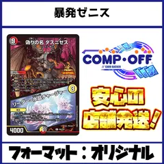 2025年最新】暴発ベンゾデッキの人気アイテム - メルカリ