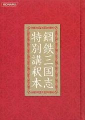 中古】Windows98 信長の野望 -烈風伝-[コーエー定番シリーズ] - メルカリ