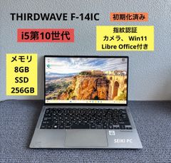 第10世代】Core i5 SSD256GB Win11Pro - メルカリ