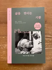 人生に耐える喜び - ヘルマン・ヘッセ