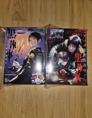 黒執事 G PHANTASY ジ PHANTASY 5月 6月号