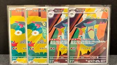 4枚セット　ドロンチar ドラメシヤar 　#20682