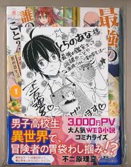 ☆特典5点付き [佐原玄清] セックス&ダンジョン!! 4-7巻 - メルカリ