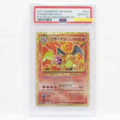 2025年最新】25th psa10 リザードンの人気アイテム - メルカリ