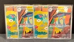 4枚セット　ドロンチar ドラメシヤar 　#20684