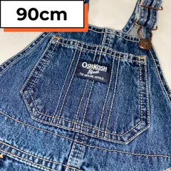 【定番】デニムオーバーオール OSHKOSH 90cm インディゴ オールシーズン大活躍