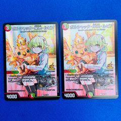 メルカリ便】ボルシャック栄光ルピア プロモ 2枚 ドラゴン娘になり