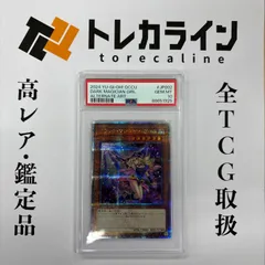 2025年最新】ブラックマジシャンガール 25th psa10の人気アイテム