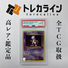 ポケモンカードゲーム ピカチュウ No.025 1996年 再販版（○マーク