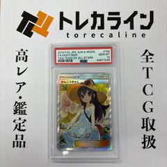 ポケモンカードゲーム かんこうきゃく SR TAG TEAM GXタッグ