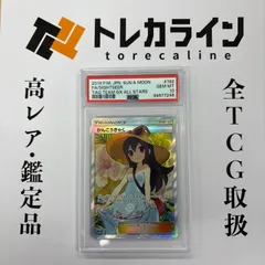 2025年最新】かんこうきゃく sr psa10の人気アイテム - メルカリ