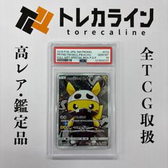 ポケモンカードゲーム かんこうきゃく SR TAG TEAM GXタッグ