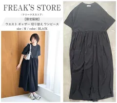 【限定展開】FREAK'S STORE フリークスストア 25SS ウエスト ギャザー 切り替え ワンピース 定番人気モデル １枚で決まる◎ ポケ付 BLK M