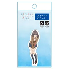 青春ブタ野郎はサンタクロースの夢を見ない ダイカットステッカー 姫路紗良 グッズ 青ブタ 青春ブタ野郎 ステッカーのサムネイル