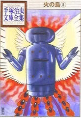 2025年最新】火の鳥ステッカーの人気アイテム - メルカリ