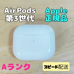 2025年最新】airpods 第3世代 新品未開封の人気アイテム - メルカリ