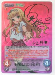 ChaosTCG カオス ゆずソフト 凛とした佇まい 二条院羽月 SPサイン ②