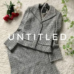 UNTITLED　ラメツイードスカートスーツ　フォーマルスーツ　ウイングカラー　ひざ丈　2/3サイズ　アンタイトル