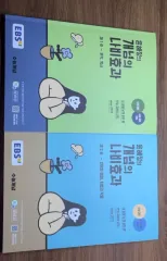 ユ・へジョン概念のバタフライ効果 新品の本 出品