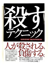 殺すテクニック ホミサイド ラボ,カヅキ オオツカ データハウス