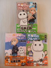 英語で楽しむ！ リトル・チャロ 東北編 NHKテレビテキスト 3冊セット