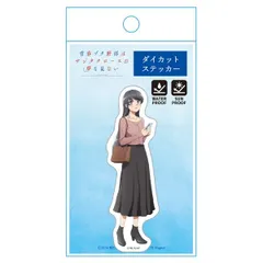 青春ブタ野郎はサンタクロースの夢を見ない ダイカットステッカー 桜島麻衣 グッズ 青ブタ 青春ブタ野郎 ステッカー