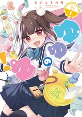 ゆゆゆ出品 ゆゆゆ01】結城友奈は勇者である - 【カードショップ アヴァロン】