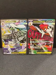 2枚セット　メガユキメノコma メガズルズキンma  #20692