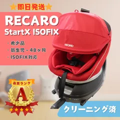 再　岸崇　レカロ　ベビーシートとベビーカー 再 岸崇様専用 レカロ ベビーシートとベビーカー 【公式通販】