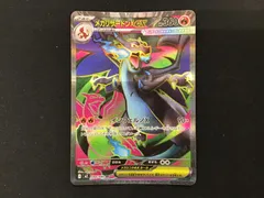 【ポケカ】メガリザードンex 1
