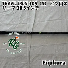 【大幅値下げ】TRAVIL IRON105 Sシャフト 4本セット 2026年最新】TRAVIL iron 105sの人気アイテム - メルカリ