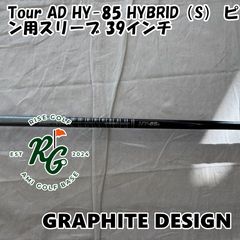 中古】シャフト ピン PING TOUR 2.0 CHROME 75（X） ピン用スリーブ