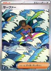 【中古】ポケモンカードゲーム 249/193[SAR]：(キラ)サーファー