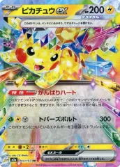 【中古】ポケモンカードゲーム 044/193[RR]：(キラ)ピカチュウex