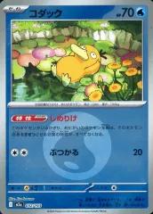 【中古】ポケモンカードゲーム 032/193：(キラ)コダック(エネルギーミラー)