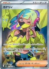 【中古】ポケモンカードゲーム 219/193[SR]：(キラ)カナリィ