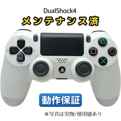 PS4 純正コントローラー 整備済・完動品 ホワイト 前期型CUH-ZCT1J 匿名配送 ◆57