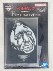 BANDAI SPIRITS 이치 반 쿠지 베르세르크 반격의 맹세 F상 베헤리트/식식 아크릴 스탠드