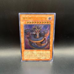 遊戯王】毒蛇神ヴェノミナーガ_アルティメット（レリーフ） - メルカリ