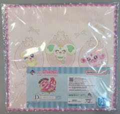 BANDAI SPIRITS 一番くじ プリキュア 20th Anniversary! D賞 メップル&ミップル&ポルン タオルコレクション