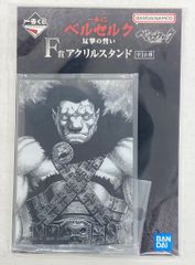 BANDAI SPIRITS 이치 반 쿠지 베르세르크 반격의 맹세 F상 조드(인간태) 아크릴 스탠드