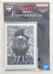 BANDAI SPIRITS 이치 반 쿠지 베르세르크 반격의 맹세 F상 펨토 아크릴 스탠드