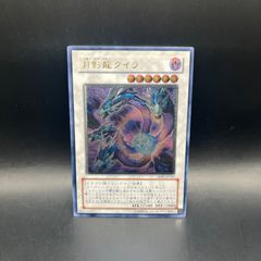 遊戯王 月影龍クイラ アルティメットレア（レリーフ） ABPF-JP043 2枚