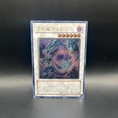 2025年最新】月影龍クイラ レリーフの人気アイテム - メルカリ