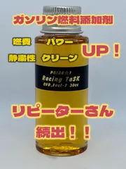 【即体感】RacingTaSK  EVO.Fuel-7   30cc   ガソリン30L分｜フィーリング改善・振動低減　送料無料