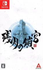 NS 残月の鎖宮-Labyrinth of Zangetsu-