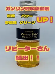 【即体感】RacingTaSK  EVO.Fuel-7   15cc   ガソリン15L分｜フィーリング改善・振動低減　送料無料