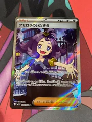 2025年最新】アセロラのいたずら SRの人気アイテム - メルカリ