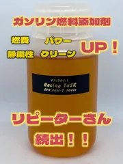 【継続使用サイズ】RacingTaSK   EVO.Fuel-7   100cc ガソリン100L分｜フィーリング改善・振動低減　送料無料