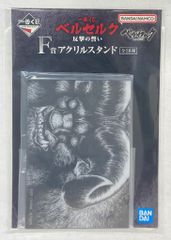 BANDAI SPIRITS 이치 반 쿠지 베르세르크 반격의 맹세 F상 조드(사도)/업 아크릴 스탠드